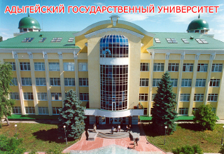 The Bulletin of the Adyghe State University,<br />
the series "Philology and the Arts"